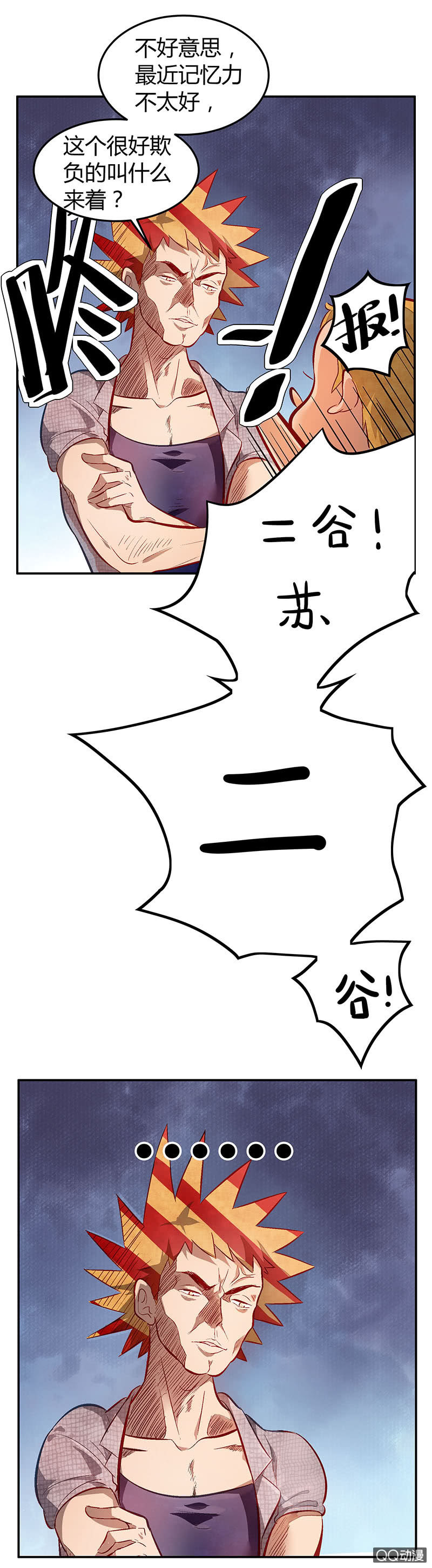 第三期-第3话