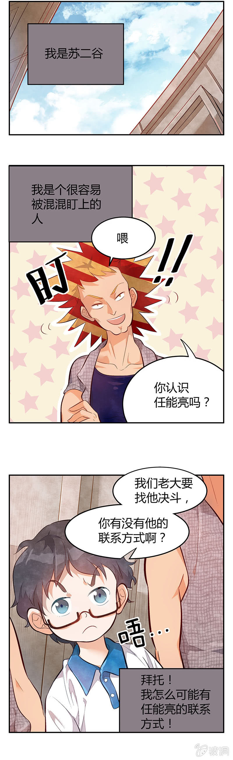 第三期-第3话