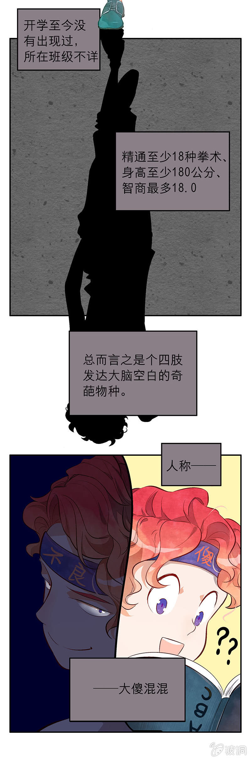 第三期-第3话