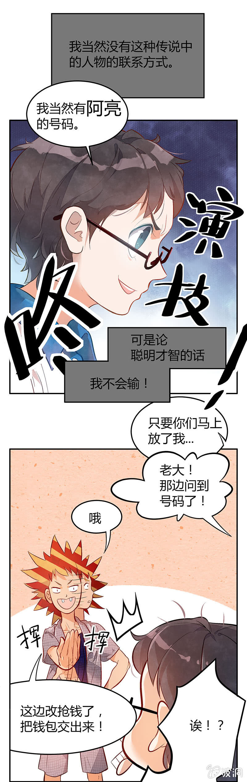 第三期-第3话
