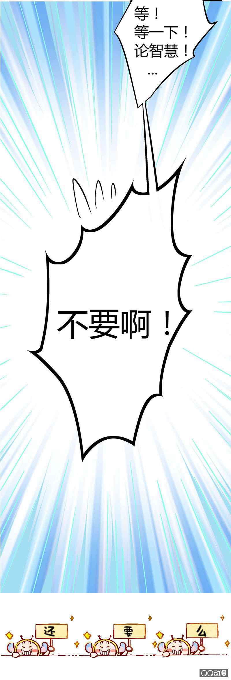 第三期-第3话