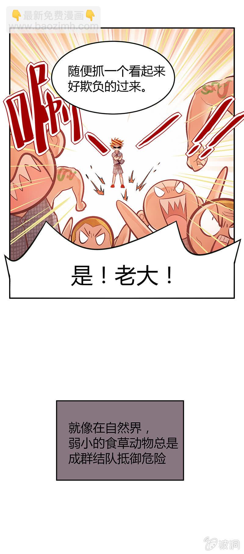 第三期-第3话