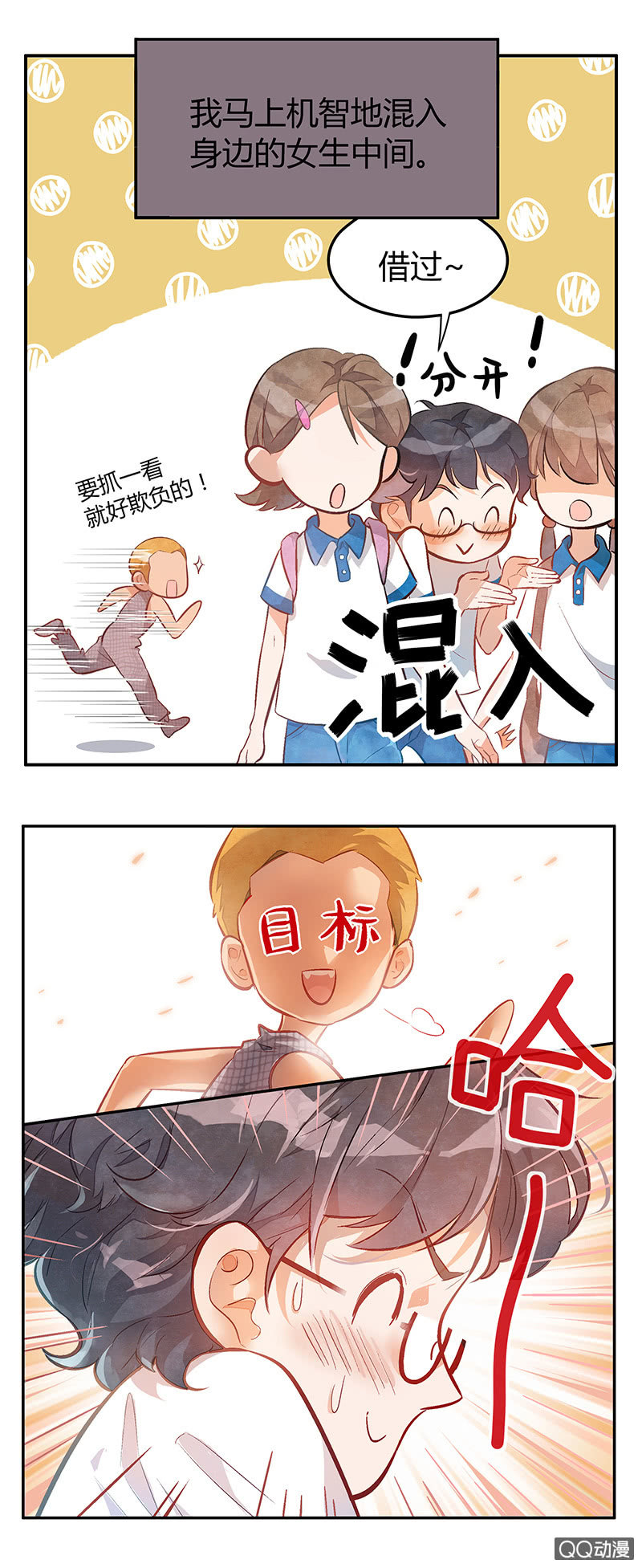 第三期-第3话