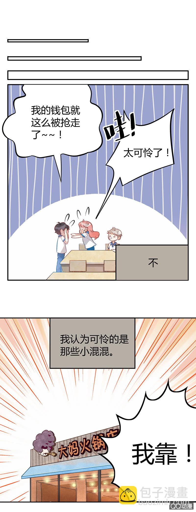 第三期-第3话