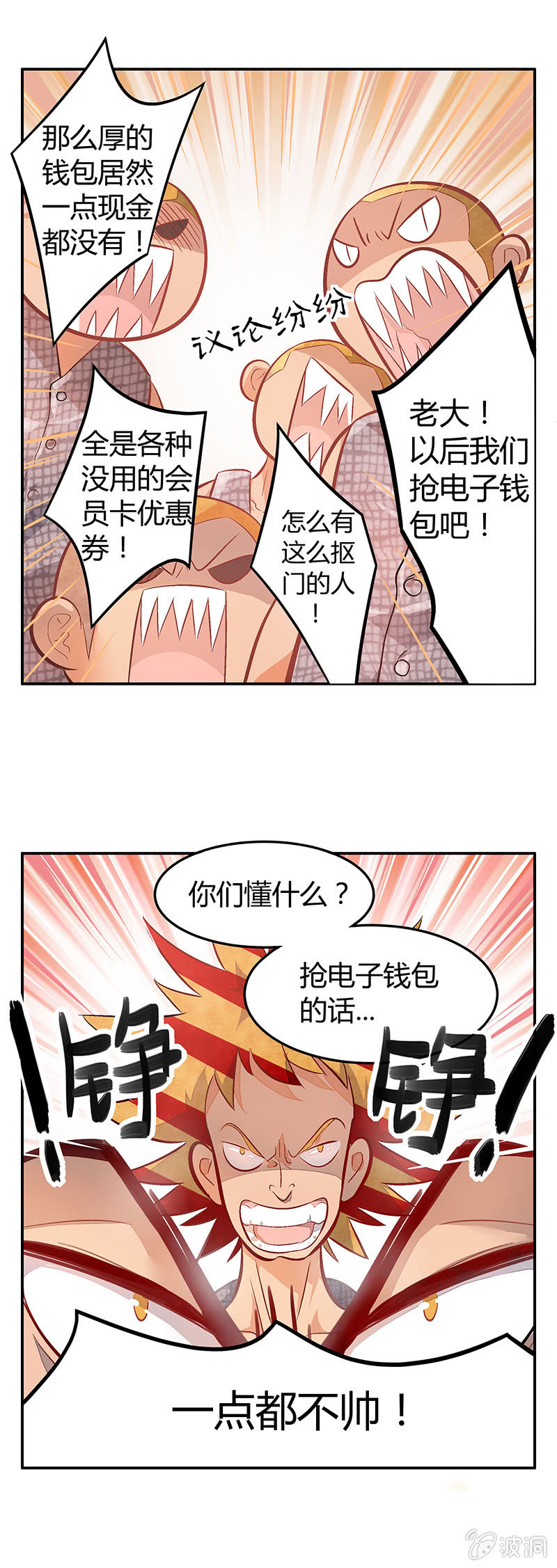 第三期-第3话