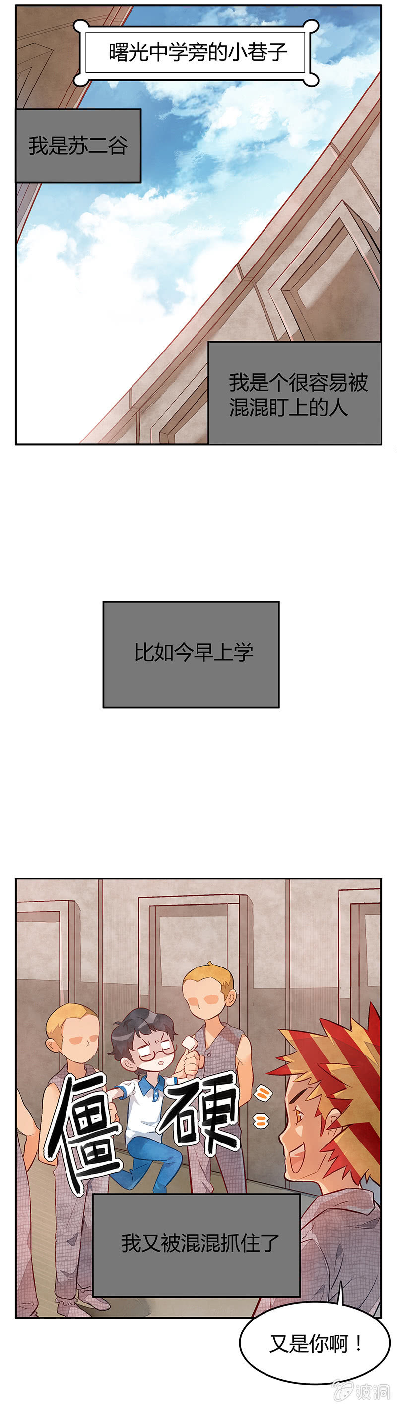 第三期-第3话