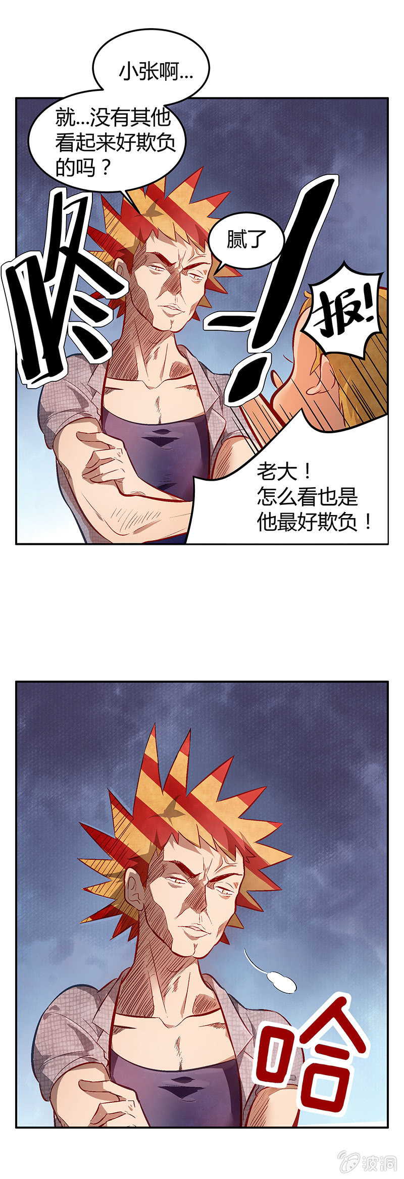 第三期-第3话