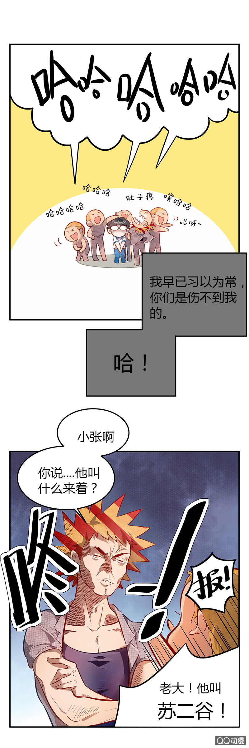 第三期-第3话