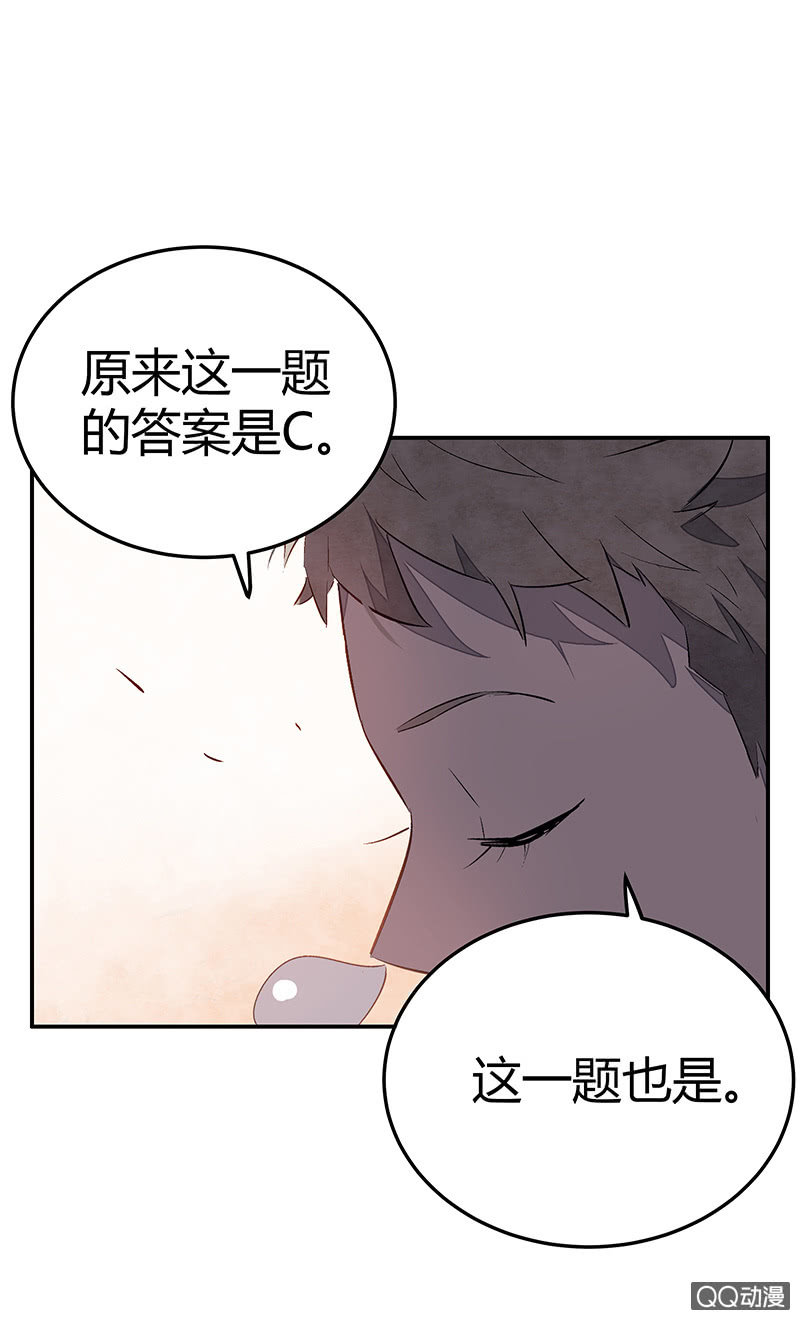 21：考试篇（四）-第21话