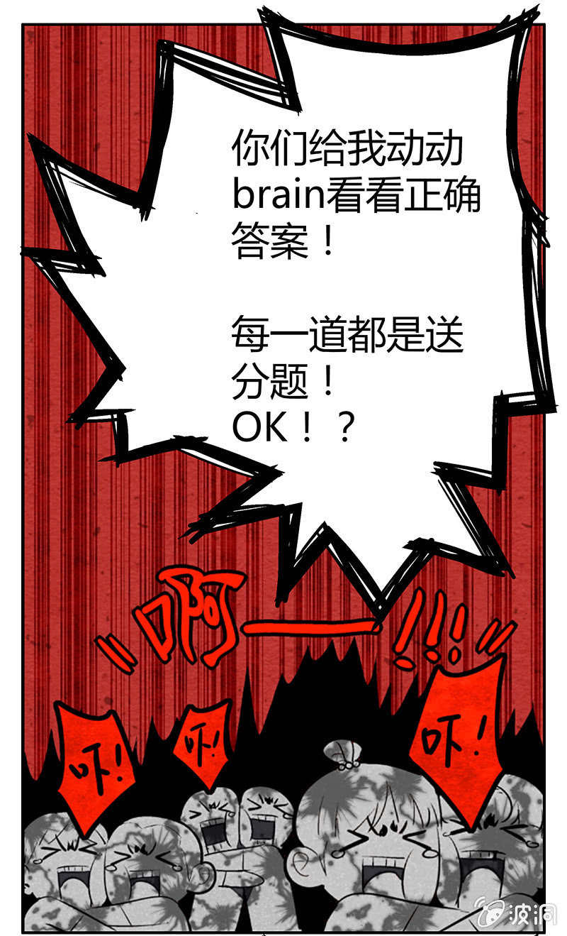 21：考试篇（四）-第21话