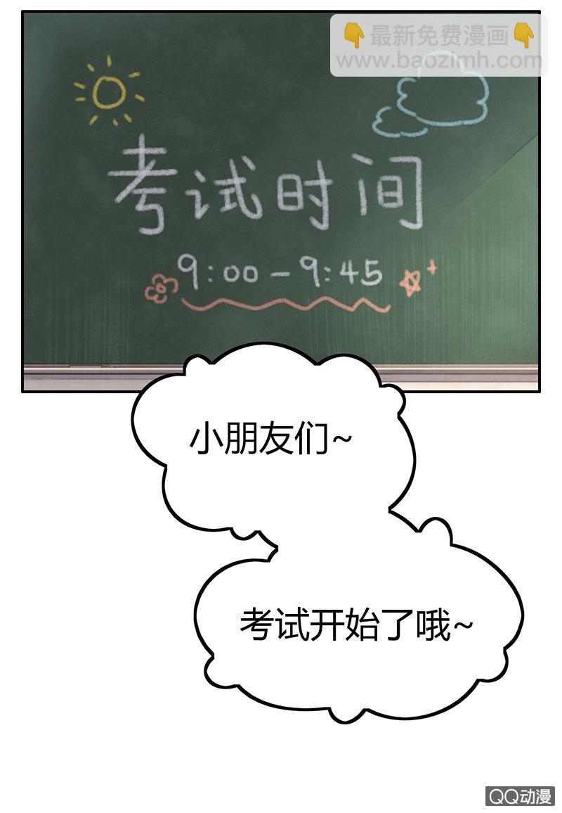23：考试篇（六）(1/2)-第23话