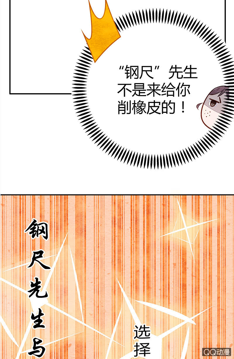 23：考试篇（六）(1/2)-第23话