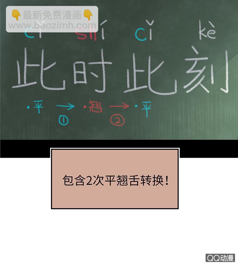 29：父母出场篇（一）-第29话