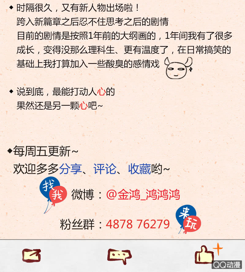 29：父母出场篇（一）-第29话