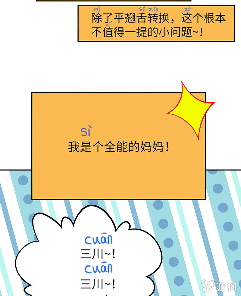 第三十一期-第31话