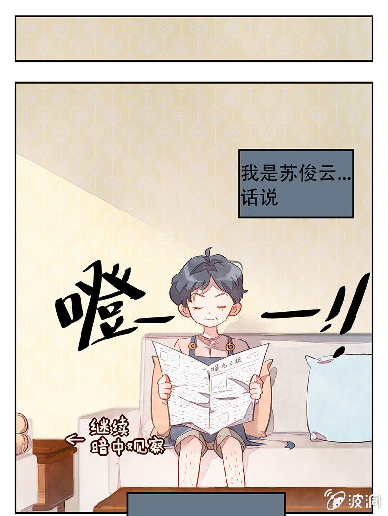 第三十三期-第33话