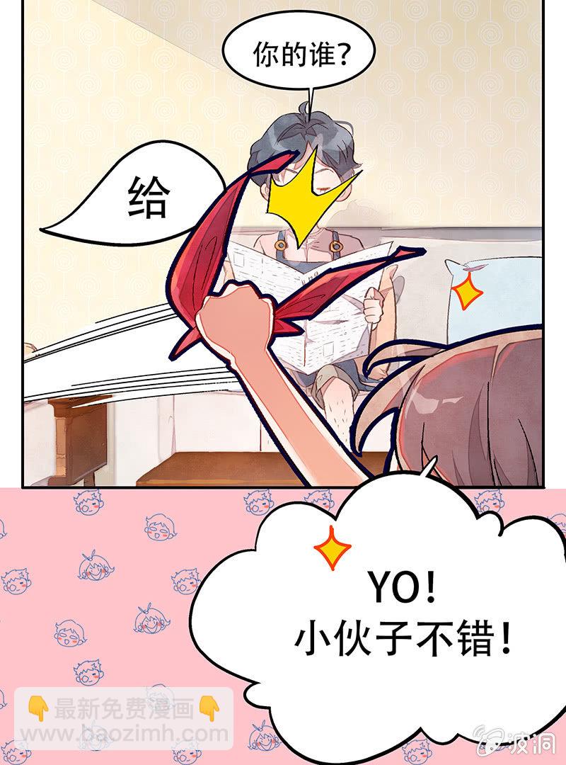 第三十三期-第33话