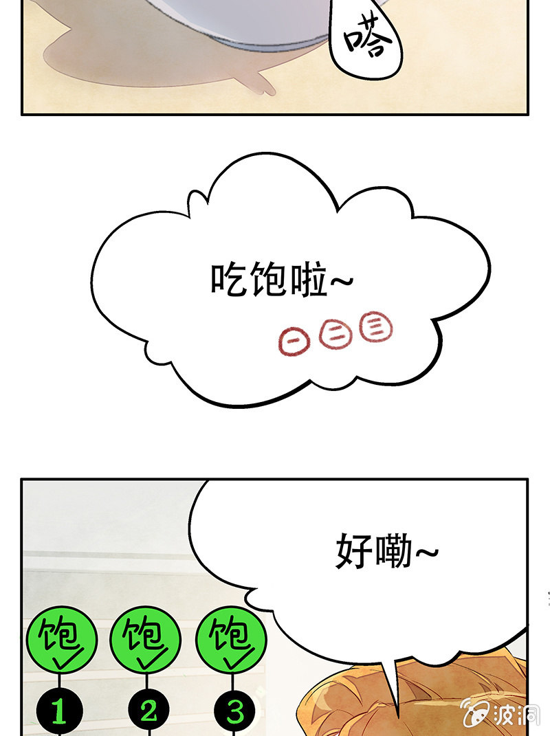 第三十三期-第33话