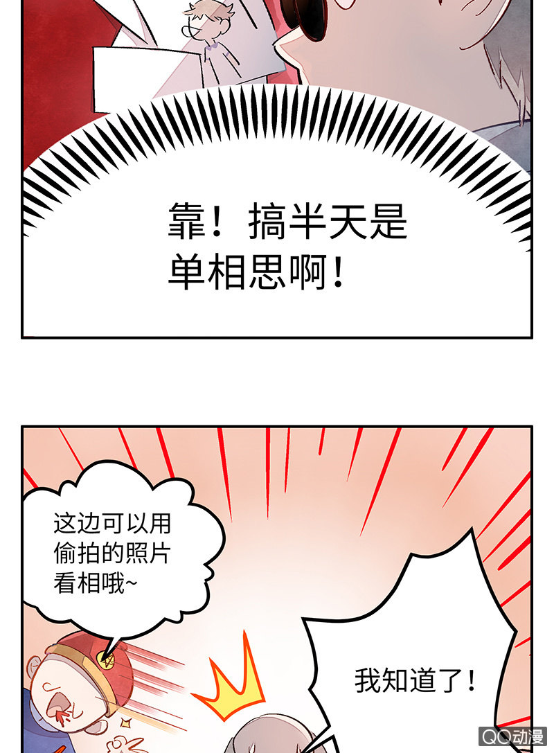 第三十五期(1/2)-第35话