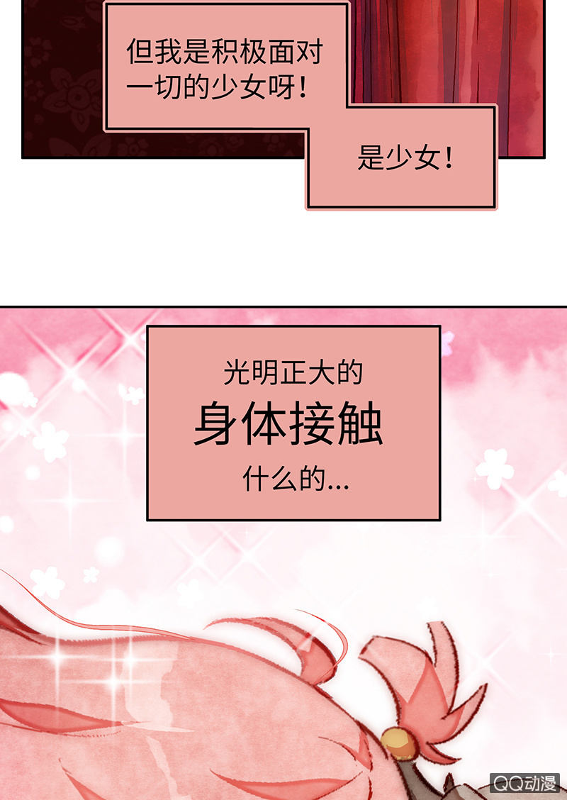 第三十七期(1/2)-第37话