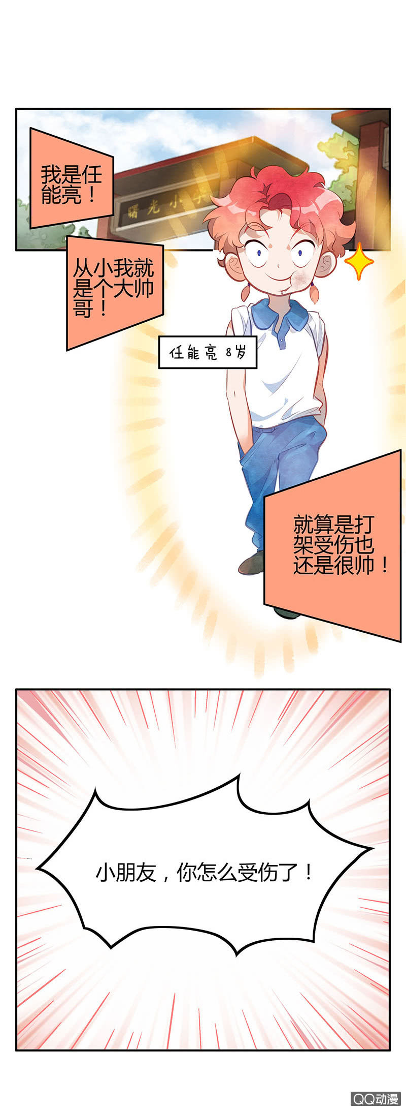第五期-第5话