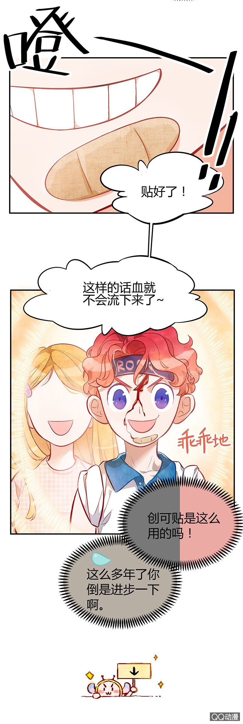 第五期-第5话