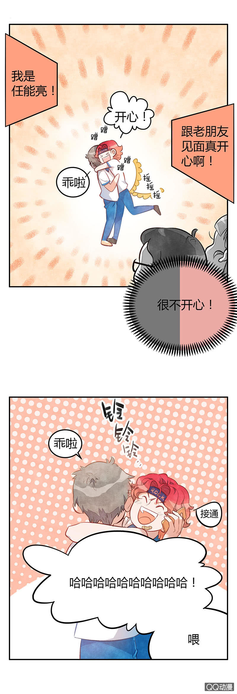 第五期-第5话
