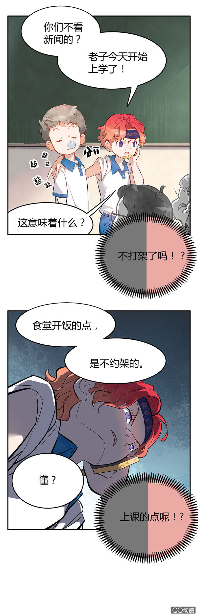 第五期-第5话