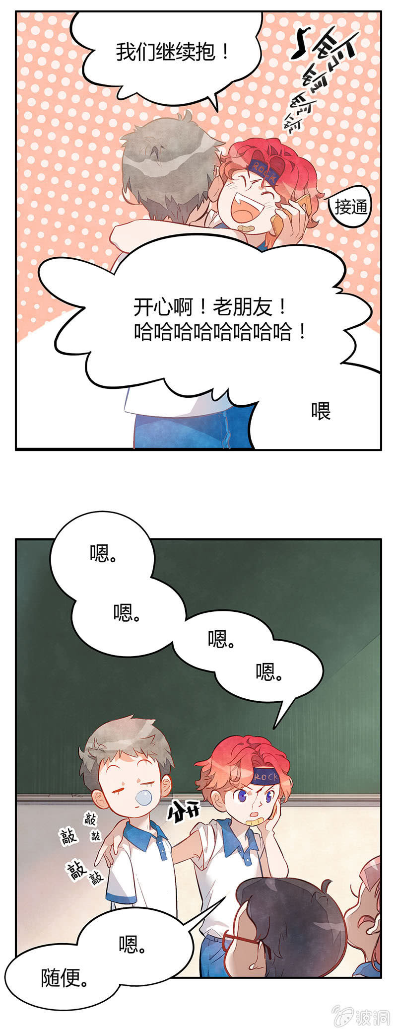第五期-第5话