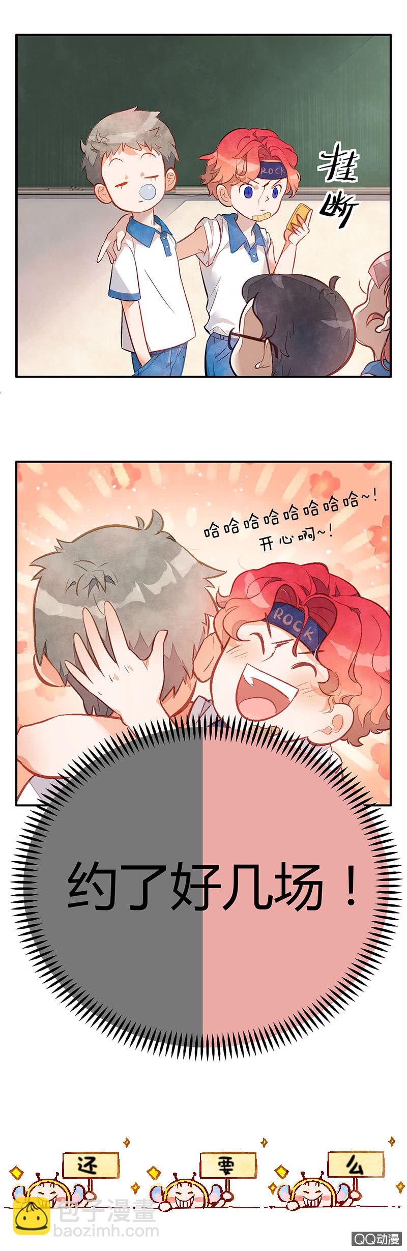 第五期-第5话