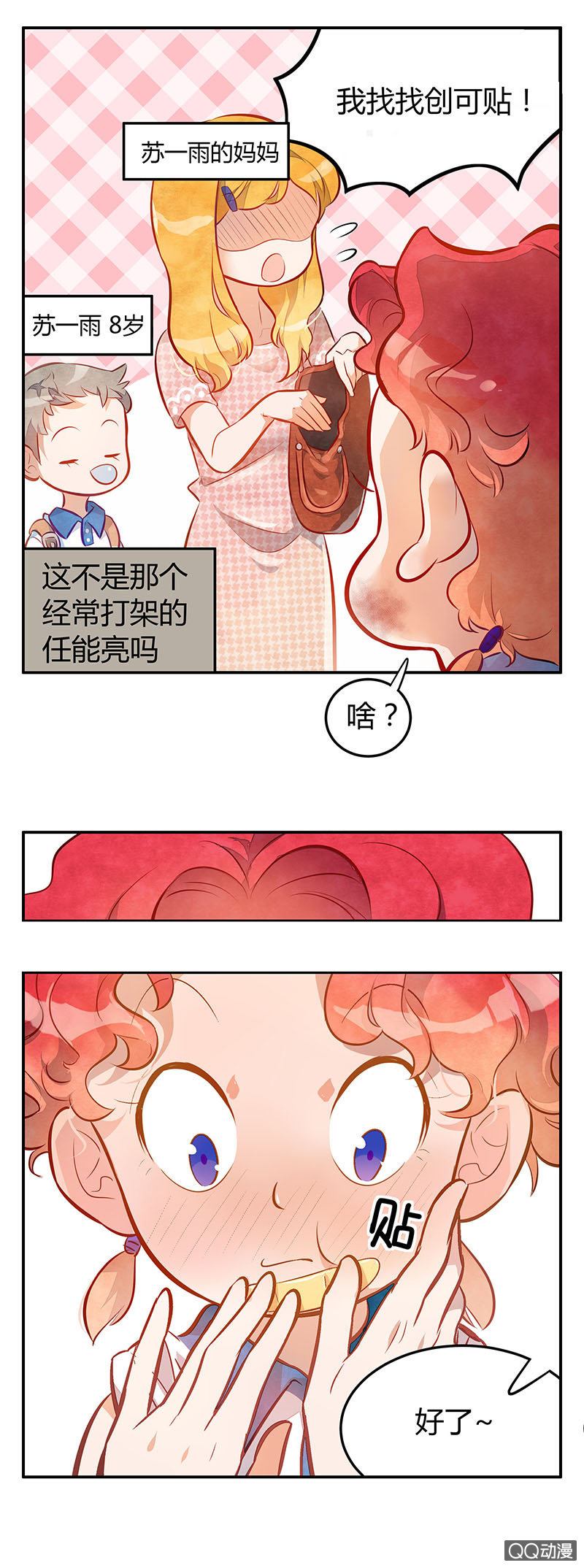 第五期-第5话