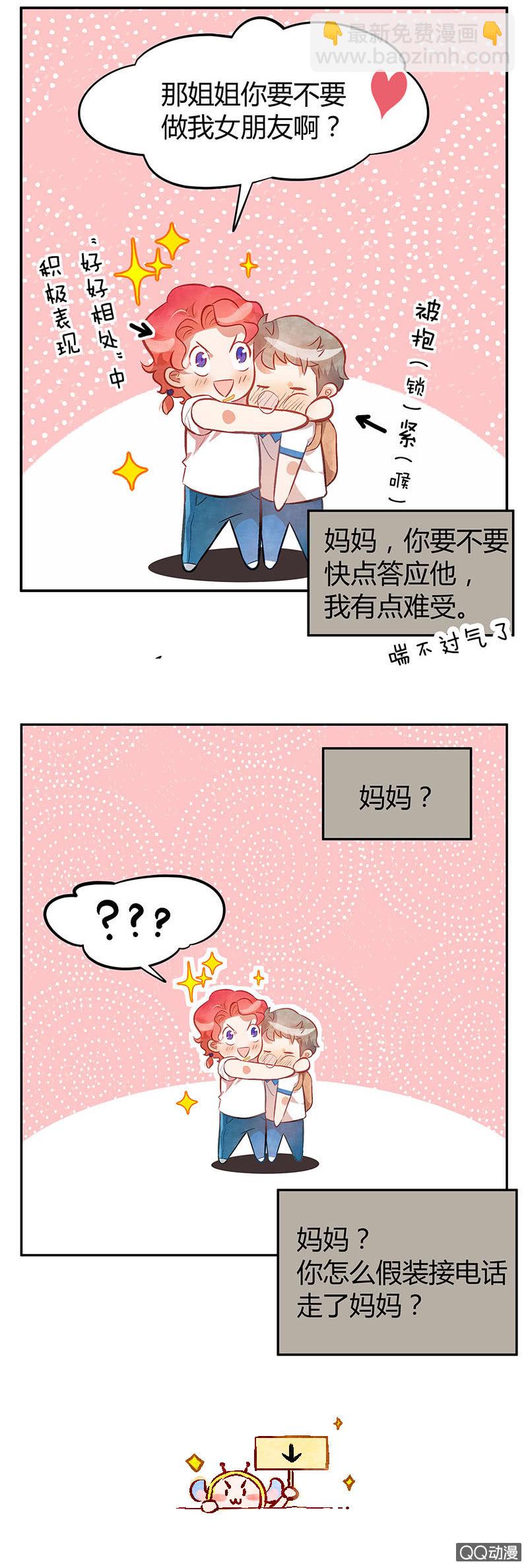 第五期-第5话