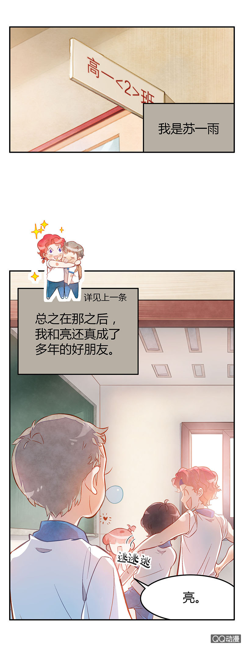 第五期-第5话