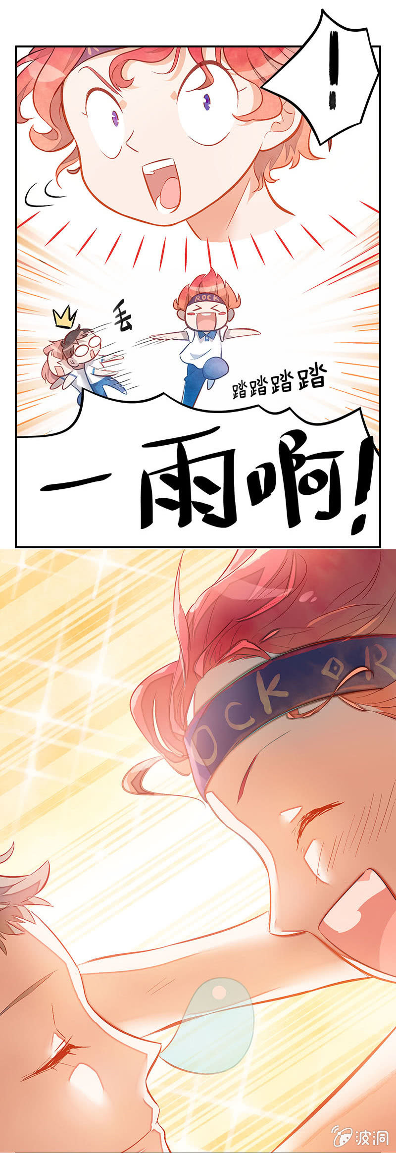 第五期-第5话