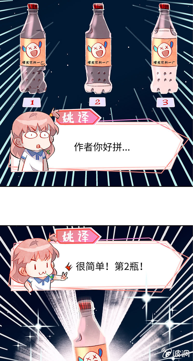 小剧场：恋雨之做人-第41话