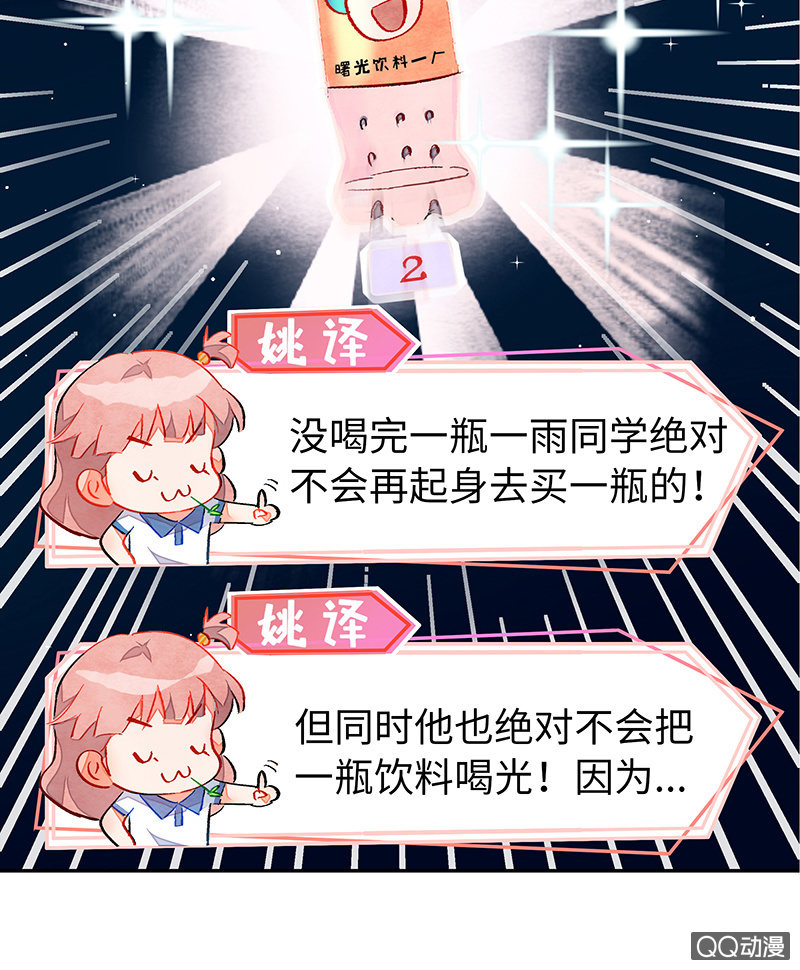 小剧场：恋雨之做人-第41话