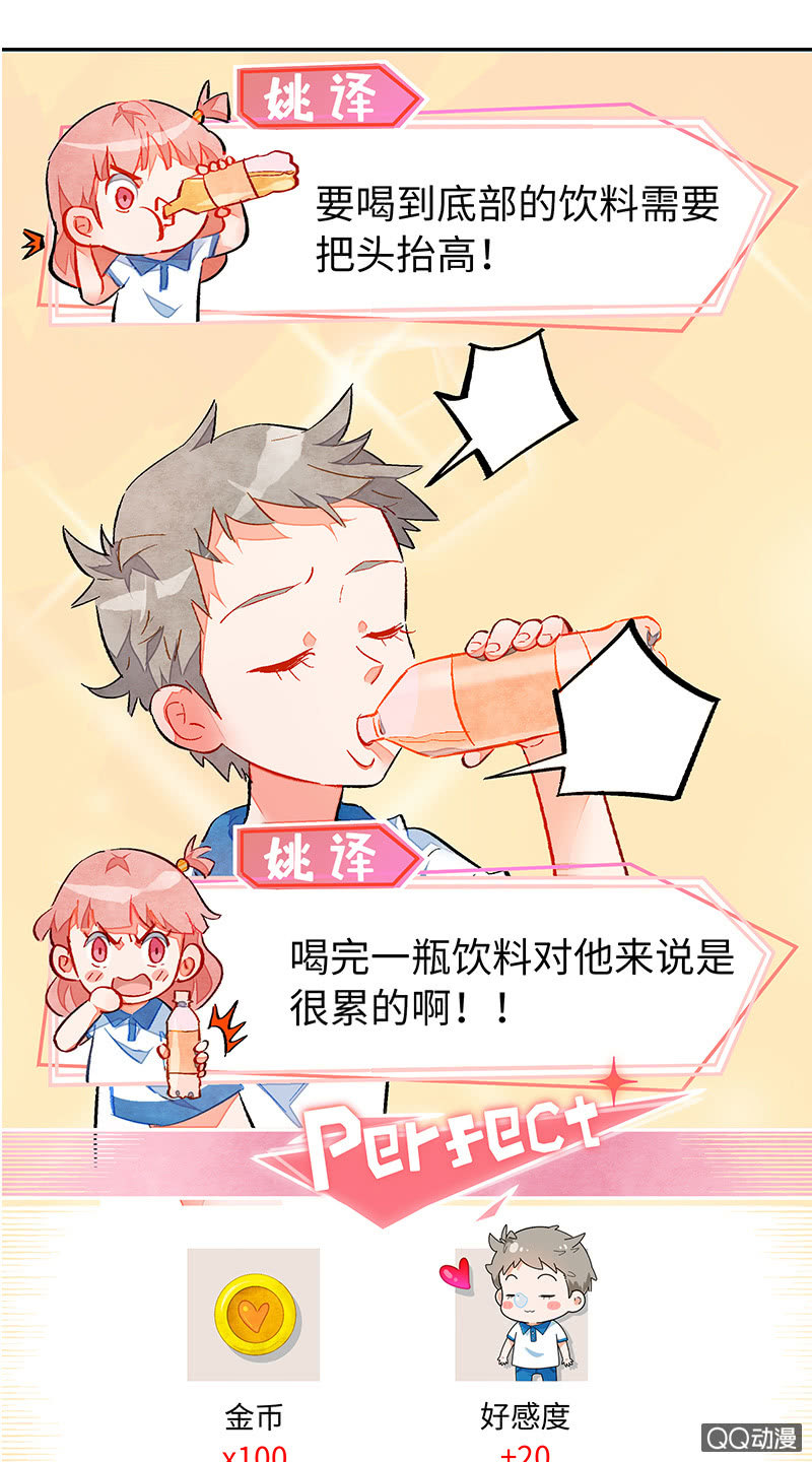 小剧场：恋雨之做人-第41话