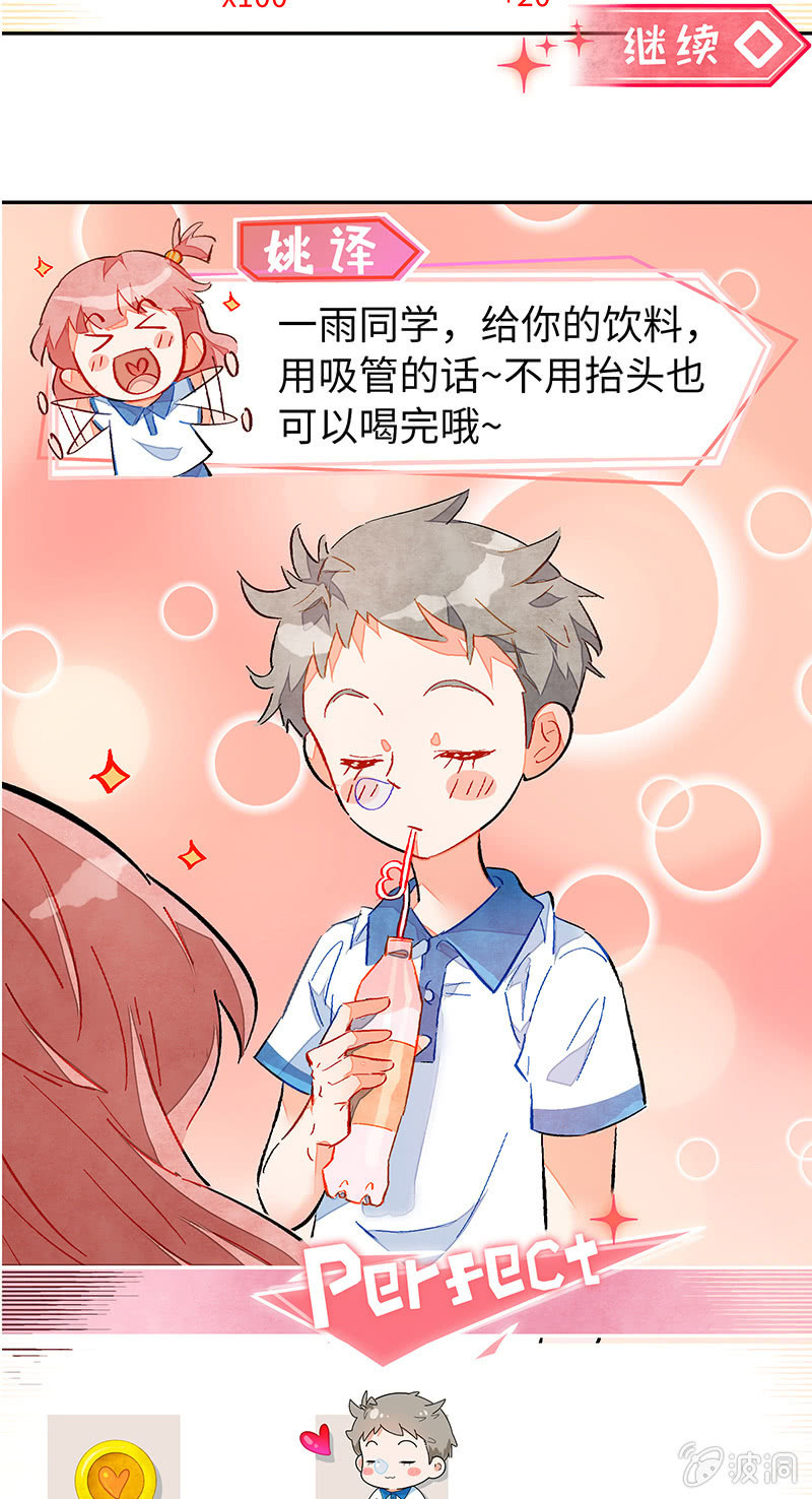 小剧场：恋雨之做人-第41话