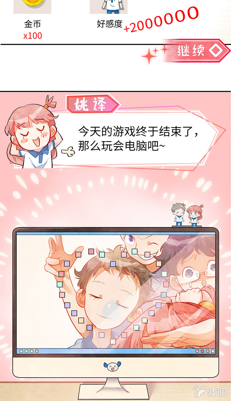 小剧场：恋雨之做人-第41话