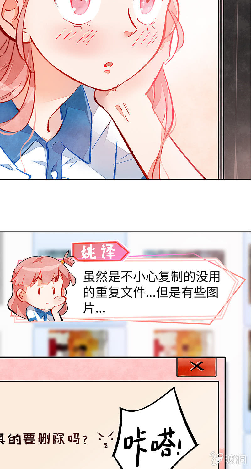 小剧场：恋雨之做人-第41话