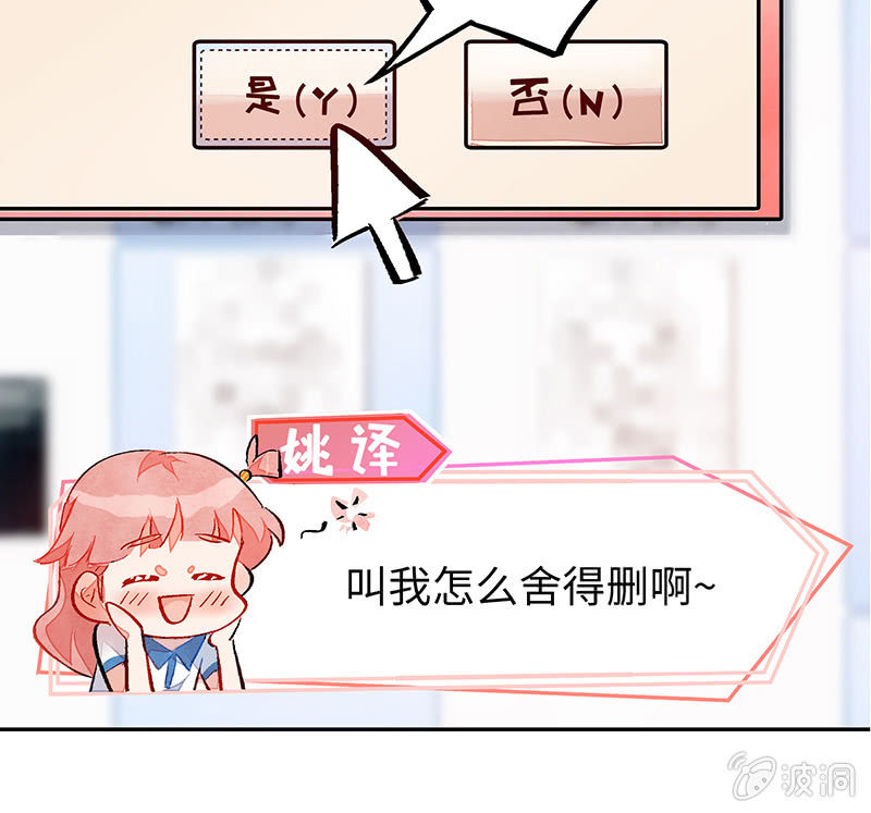 小剧场：恋雨之做人-第41话