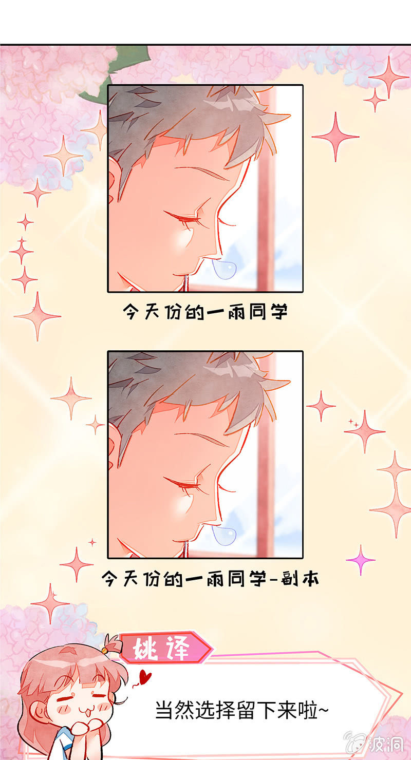 小剧场：恋雨之做人-第41话