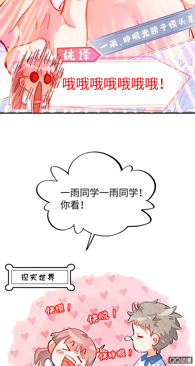 小剧场：恋雨之做人-第41话