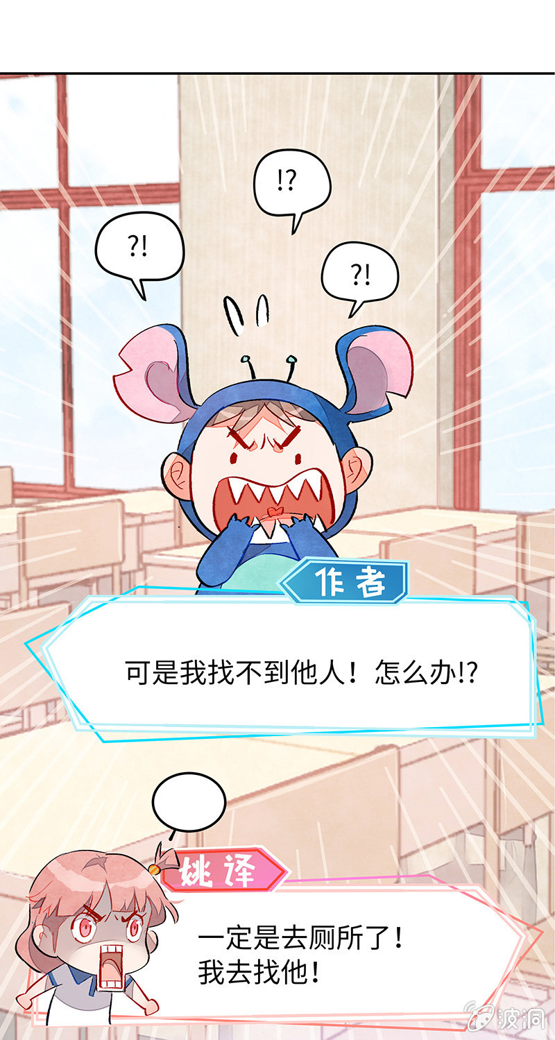 小剧场：恋雨之做人-第41话
