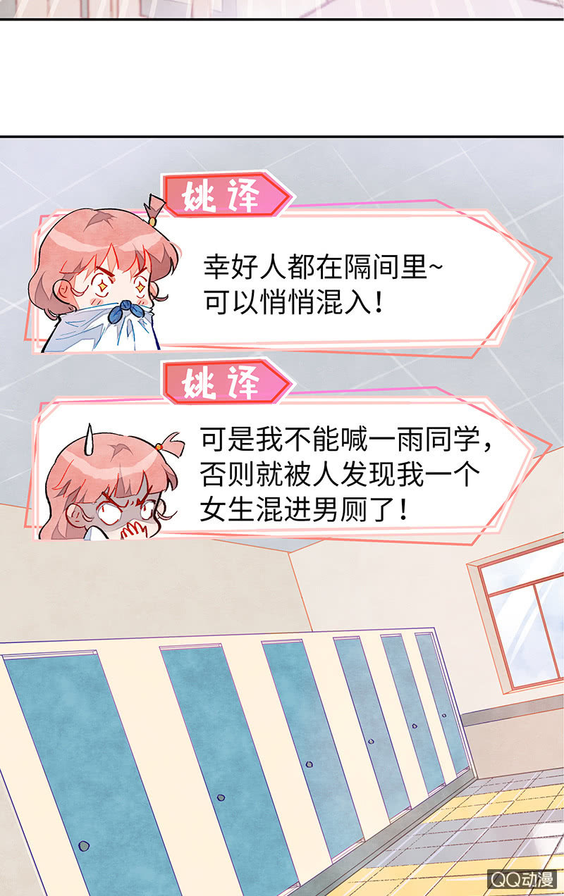小剧场：恋雨之做人-第41话