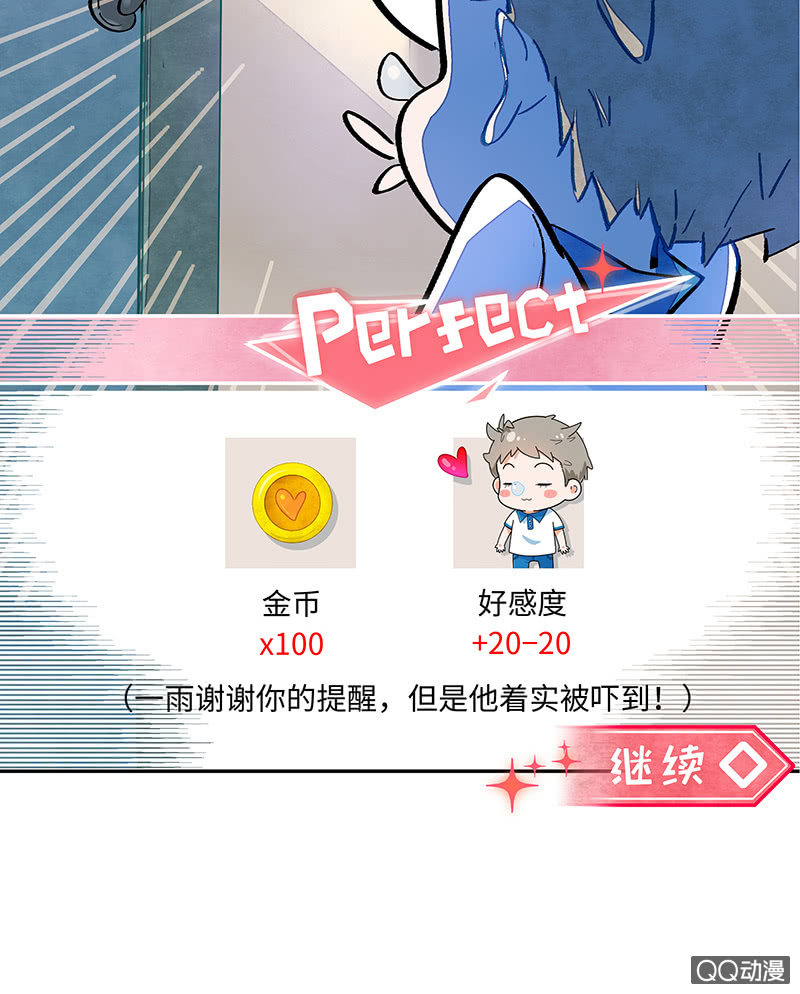 小剧场：恋雨之做人-第41话