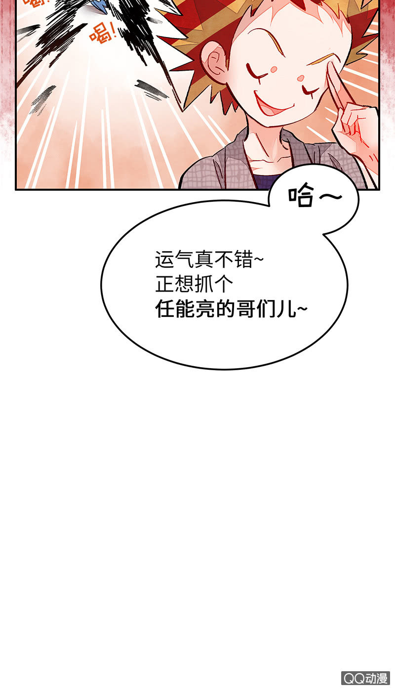 第四十三期-第43话