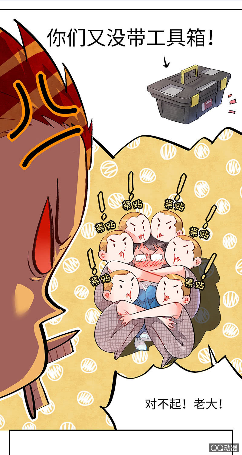 第四十三期-第43话