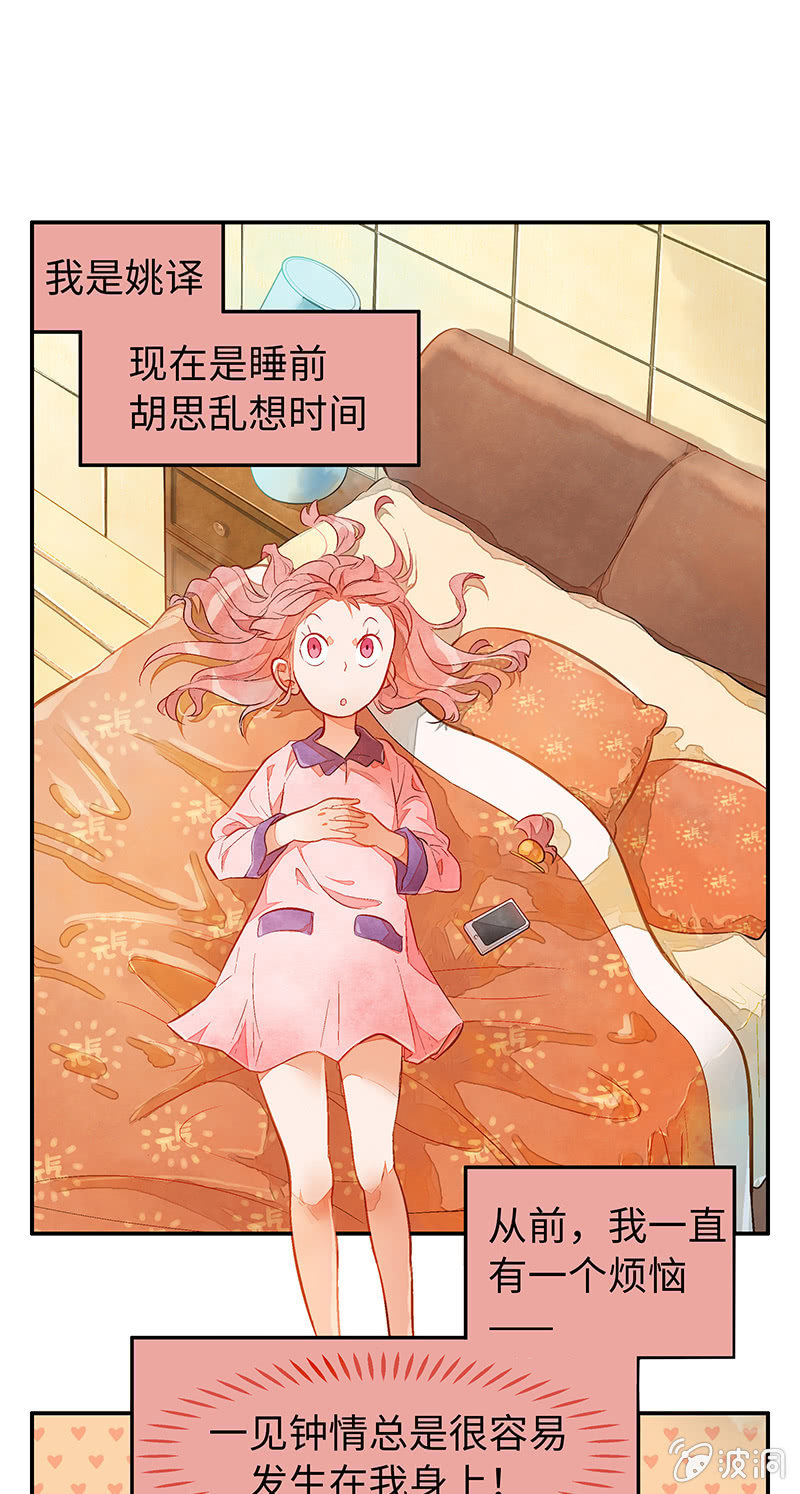 情人节番外(1/2)-第45话