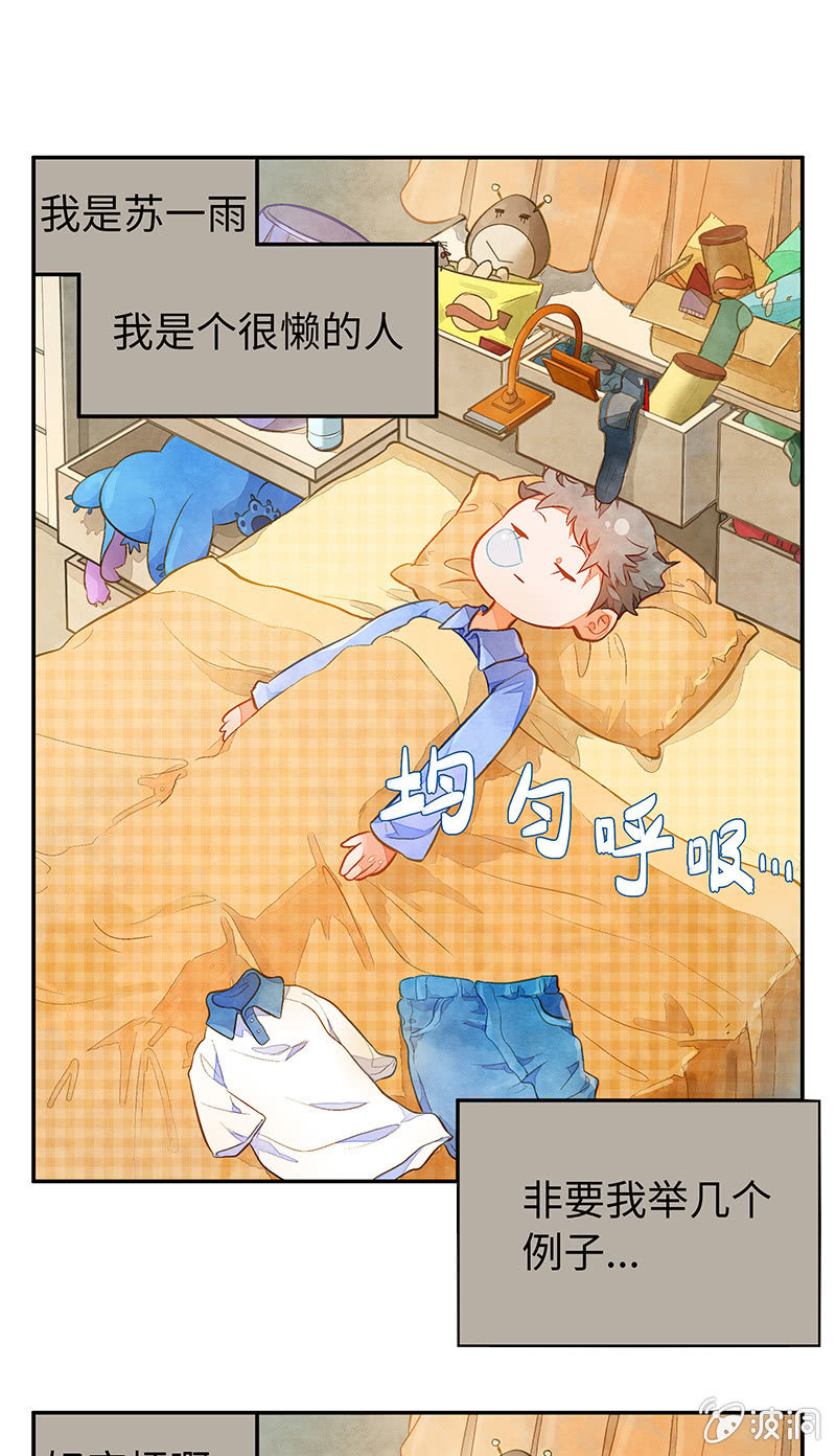 情人节番外(1/2)-第45话
